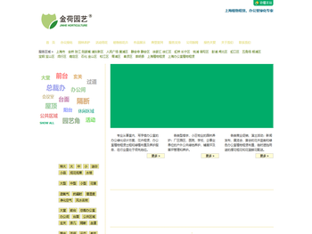 上海植物租赁公司