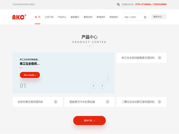 深圳市安科创科技有限公司