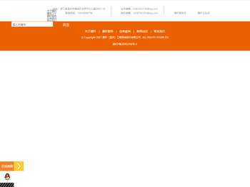 器轩（温州）工程咨询设计有限公司