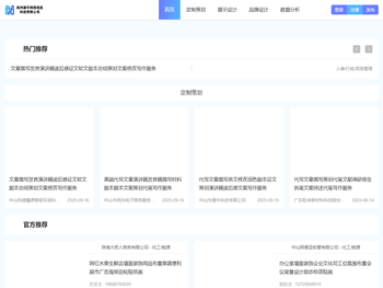扬州建宇网络信息科技有限公司