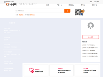 创业不孤单，双牛伴身边！