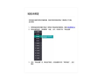 未发现对应网站