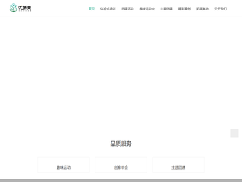 成都优博美企业管理有限公司