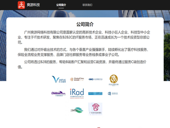 广州爽游网络科技有限公司