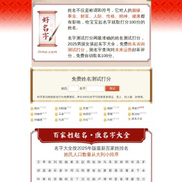 姓名测试打分100分