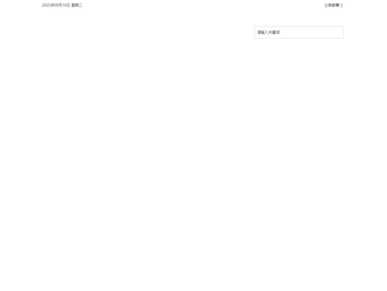 中国地质调查局北京探矿工程研究所