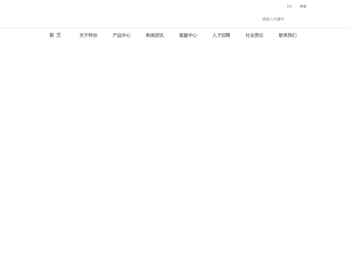 惠州市特创电子科技股份有限公司官网