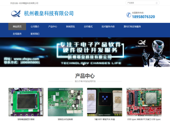 杭州羲皇科技有限公司