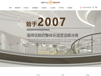 成都瑞思特商环境整体整体营造