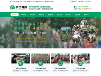 青少年特训学校（苏北特训分校）