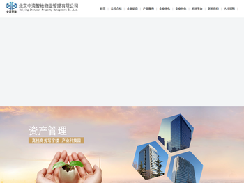 北京中湾智地物业管理有限公司