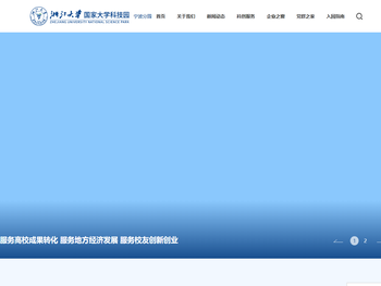 浙江大学国家大学科技园宁波分园