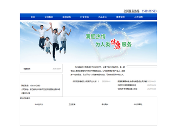 德铭方大药房有限公司