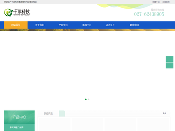 千顶科技集团官方网站