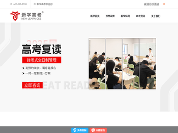 自贡高考集训班哪家好