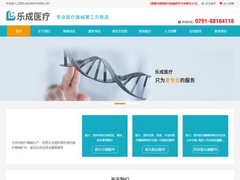 江西乐成生物科技有限公司