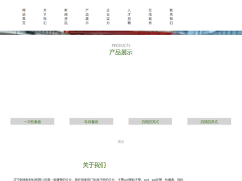 辽宁明亮新材料有限公司