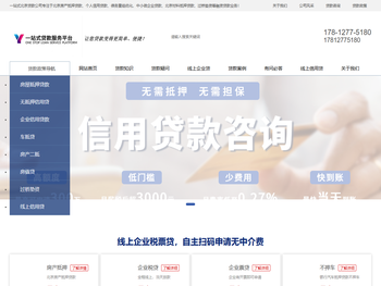 北京房产抵押贷款