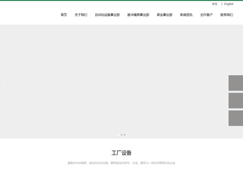 广东泰鼎自动化科技有限公司