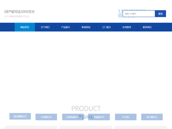 深圳市全键通电子有限公司