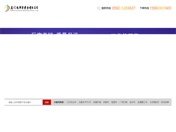 欣联宇,厦门吸塑字,厦门LED发光字,厦门水晶字,厦门迷你字,厦门广告字.