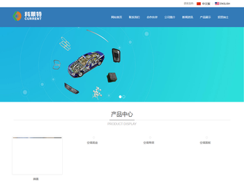 青岛科莱特光电科技有限公司