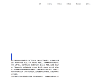 南京力富数控机床制造有限公司