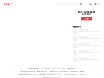 【快资讯】你的专属资讯平台