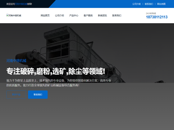 河南中锦矿山机械生产制造厂家