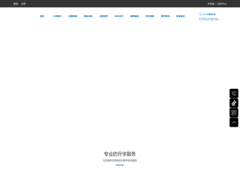 上海倍希教育科技有限公司