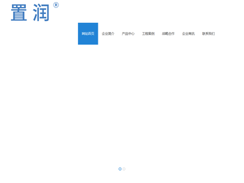 安徽置润节能科技有限公司