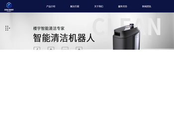 陕西零号机器人科技有限公司