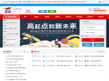 家教网,请家教,网络一对一辅导,请家教上门一对一多少钱,附近的家教老师,大学生兼职家教,靠谱网上家教平台