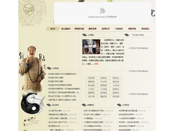 汉中周易研究院