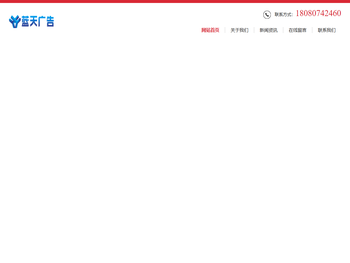 广元市蓝天广告装饰有限公司