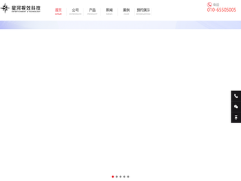 星河视效科技·元生AI平台