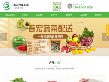 东莞蔬菜配送公司