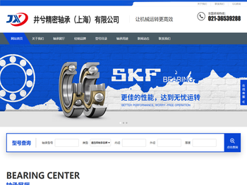 SKF轴承选择井兮轴承