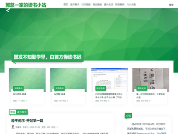 饭可以一日不吃，觉可以一日不睡，书不可以一日不读