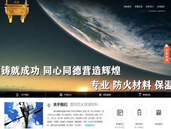 重庆防火涂料防火泥