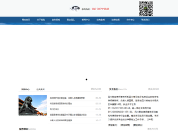 四川君定律师事务所，四川南充优秀律师事务所