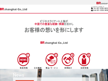 必儿信息技术(上海)有限公司