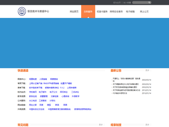 网站群运维管理系统
