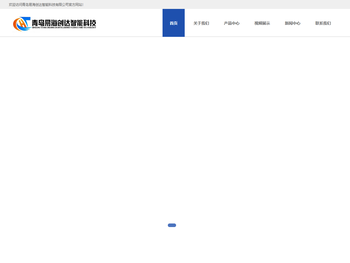 青岛易海创达智能科技有限公司【官方网站】