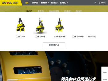 广西徐沃工程机械设备有限公司