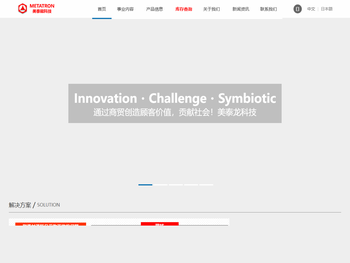 深圳美泰龙科技有限公司