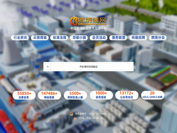 中国燃烧器网【燃友会@Chinaburner.com】中国燃烧机行业技术交流平台,chinaburner燃烧器服务联盟,燃烧机品牌中心