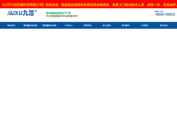【九旭机械】