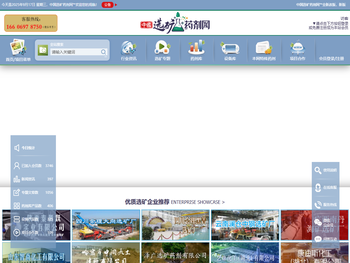 中国选矿药剂网