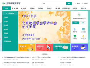 打造有情怀的平台,做心中有人的教育